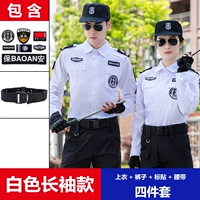 Белый лонгслив, штаны, ремень