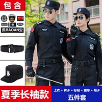 Летний лонгслив, нарукавники, комплект, штаны, ремень, шапка