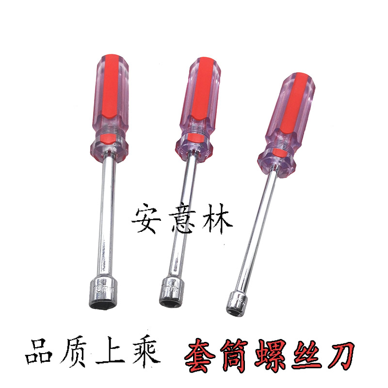 An Yilin sleeve screwdriver outer hexagonal screw sleeve 6 angle sleeve batch 5 5 5 6 7 8 10 12mm