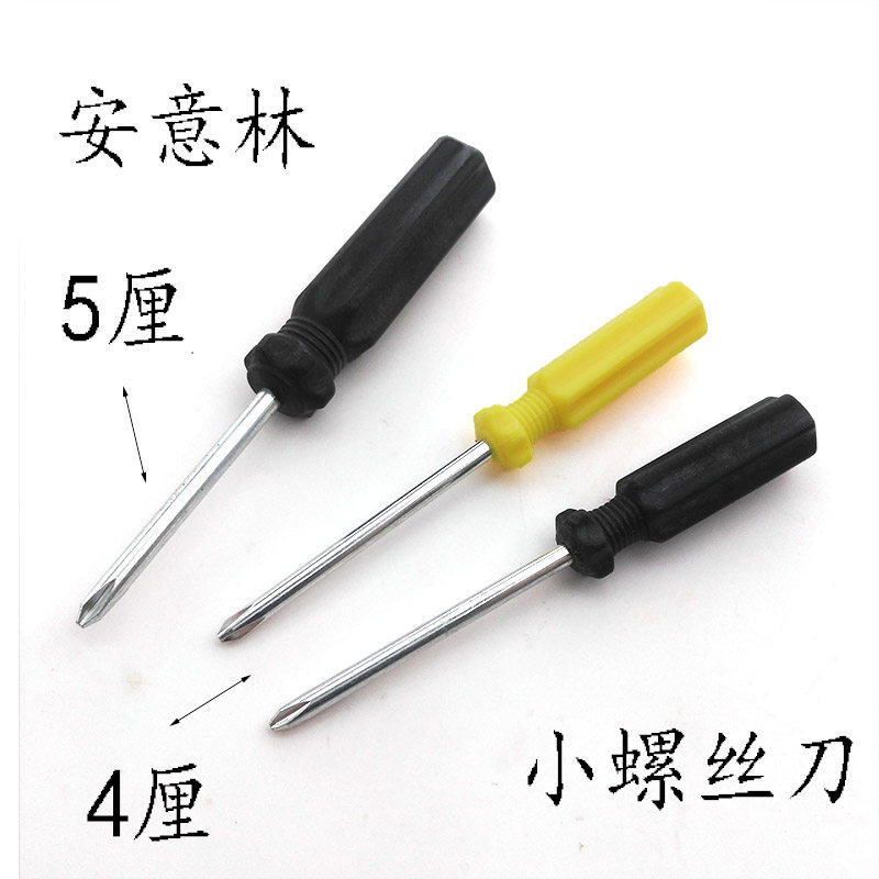 Small screwdriver Phillips screwdriver 4 0 toy small screwdriver 5 0 120mm black handle mini screwdriver