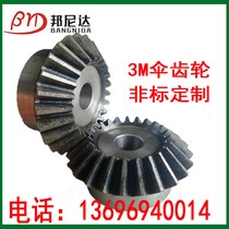 3-mode umbrella gear accessories Daquan manual DIY mechanical 90-degree commutation transmission fan-shaped bevel gear custom processing