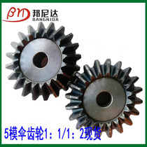 Large modulus bevel gear custom 5-die bevel gear 1:1 1:2 speed ratio 90 degree right angle bevel helical gear processing