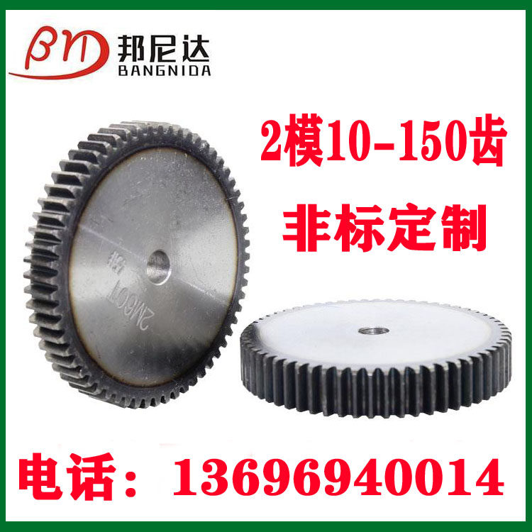 Straight gear 2-mould 70-150 rack gear combined lifting gearing cylindrical non-standard gear machining customisation