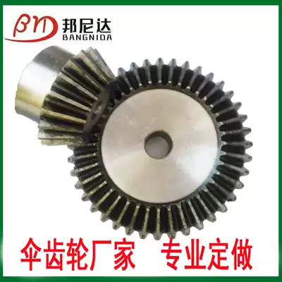 Umbrella gear accessories Daquan 1:3 1:4 1:5 1:6 1:7 1:8 Variable speed gear set bevel gear customization