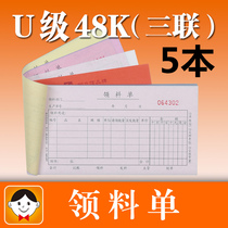 Haolixin collar material single 48-824-3U triple collar material single 48K50 part without carbon rewritten receipt united single belt backing plate