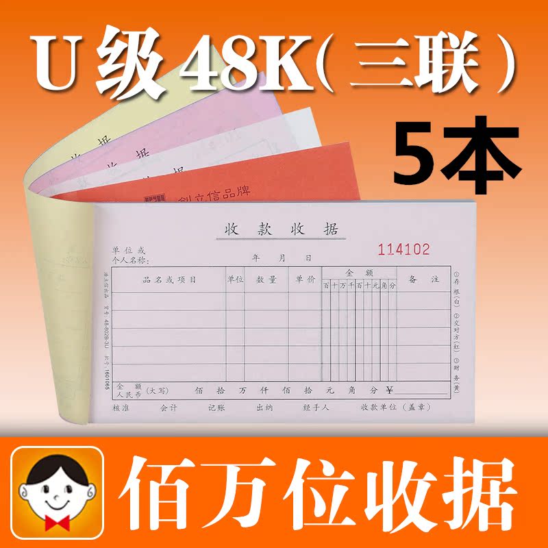 Hao Lixin 48-802B-3U triple multi-column receipt 48K carbon-free copy joint single document 50 copies