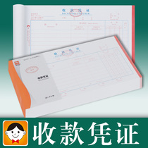 Haolixin collection voucher 27K Shenzhen unified voucher financial accounting receipt voucher this document 10.