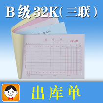Hao Lixin Out of Library Single 32-892-3B Triple Multi-column Transverse Style Out of Library Single No Carbon Rewrite Documents Union Order 5 This Price