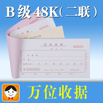 Hao Lixin II United ten thousand-digit collection receipt 48-804-2B Two couplets this time receive a single column receipt with a liner plate 10 Ben