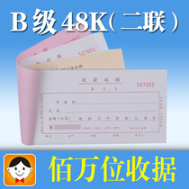 Hao Lixin 48-810-2B II United one million-place single column collection receipt this year received no carbon rewritten receipt 10 This