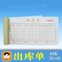 Hao Lixin 48K Triple Out of Library Single 48-892-3B Multi-column No Carbon Rewrite Out of warehouse Single Warehouse Out of warehouse Single Data