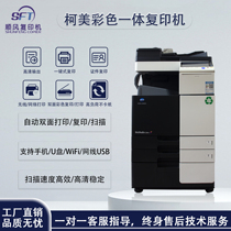 Komei C364 Color copier high-speed digital a3 copier adhesive scanning photocopy printing all-in-one machine