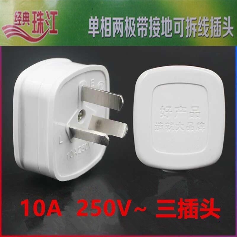 Pure Copper Household Three-Prong Plug 10A 2-Prong Triangular Anti-Leakage Plug Two-Prong 10A Plug 3-Prong High-Power Plug Pure Copper Household Three-Prong Plug 10A 2-Prong Triangular Anti-Leakage Plug Two-Prong 10A Plug 3-Prong High-Power Plug