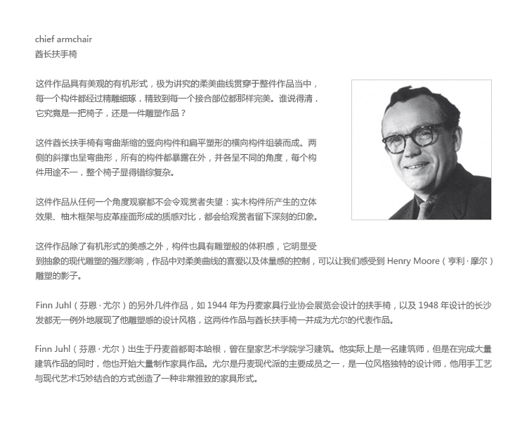 Стул design.m北欧实木 设计师家具 chief armchair/酋长扶手椅 餐椅