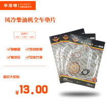 Air-cooled diesel engine generator micro-Tiller accessories 170F173F178F186F 2KW-8KW full car pad