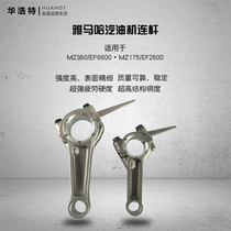 Yamaha crankshaft connecting rod MZ175 EF2600MZ360 EF6600 gasoline generator accessories connecting rod assembly
