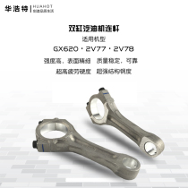 Petrol generator accessories Honda GX620 2V77 2V78 generator water pump power crankshaft connecting rod assembly