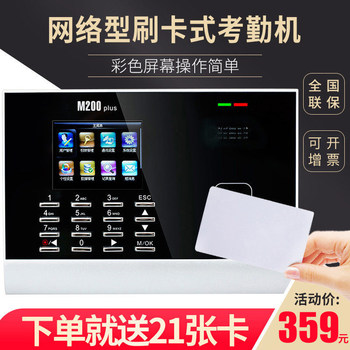 Entropy technology m200 attendance machine card machine induction id magnetic card sign-in ic card factory employee work kindergarten