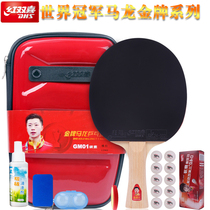 Red double happiness table tennis racket carbon base plate hurricane 5 star 6 star Malone Dingning gold medal series horizontal single shot