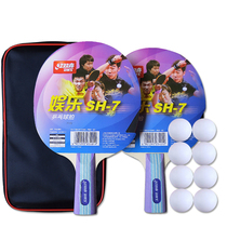 2-pack red Double Happiness 2-star 3-star 4-star ping-pong racket Straight shot horizontal shot Beginner childrens table tennis two single shot double shot