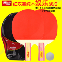 Red double Happiness table tennis racket single shot double-sided anti-glue beginner entry primary school childrens entertainment racket 2pcs