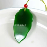 Подвеска Hetian Yushu Leaf Penne в Синьцзяне Кунлун Джаспер на ночь золотые ветви нефритовые листья подвесные джасперские деревья листья