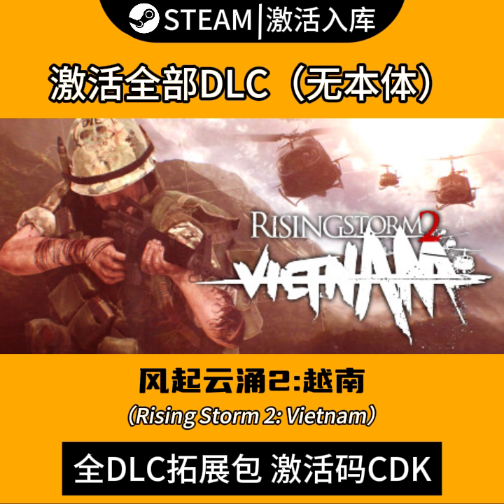 Steam's the Rising Storm 2 Vietnam All Dlc Expansion Pack Cdk China Region Global Region Green Army Appearance Deluxe Edition Steam's the Rising Storm 2 Vietnam All Dlc Expansion Pack Cdk China Region Global Region Green Army Appearance Deluxe Edition