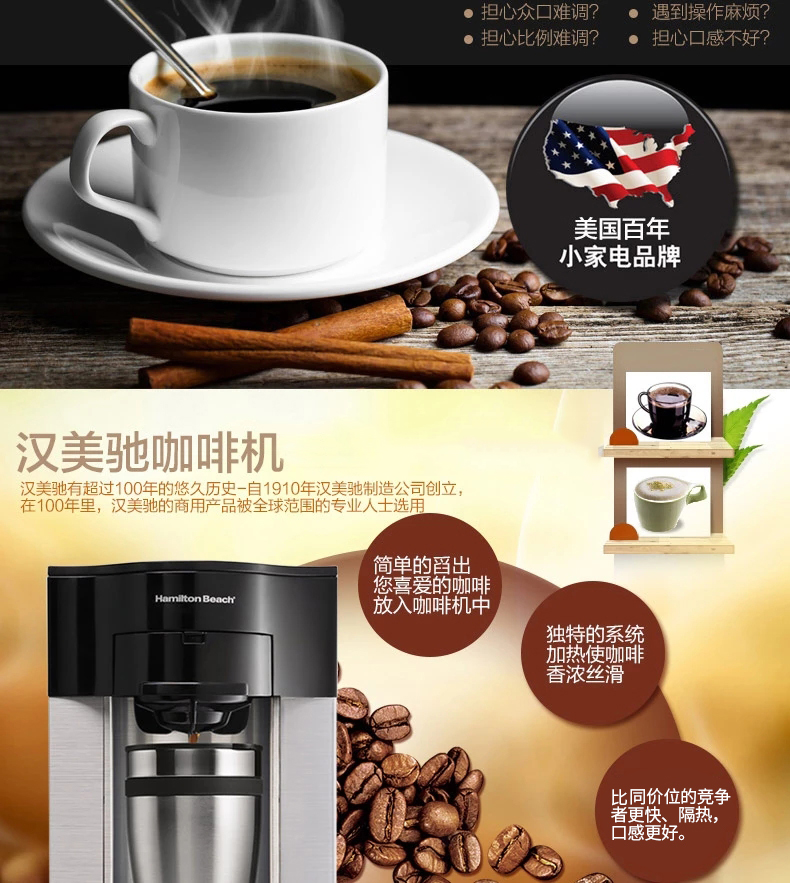 HAMILTON BEACH / Hanmeichi 49993-CN Máy pha cà phê nhỏ hoàn toàn tự động của Mỹ để nấu ăn tại nhà - Máy pha cà phê máy pha cà phê gemilai