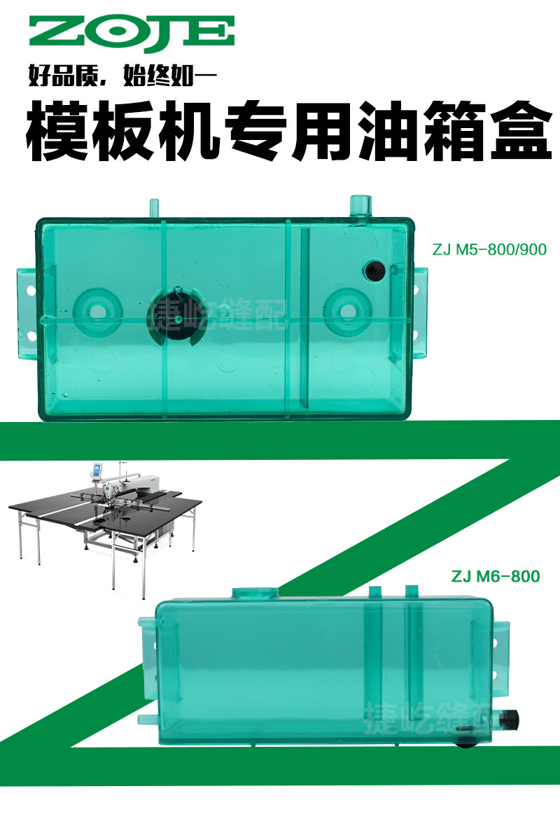 Template oil tank storage plastic box in the original Dole large-scale machine parts M6-GS800