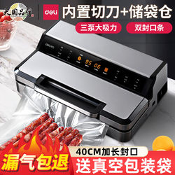 Deli Lm891 Vacuum Packaging Machine Small Vacuum Packaging Machine Food Plastic Sealing Machine Fully Automatic Vacuum Machine Wet and Dry