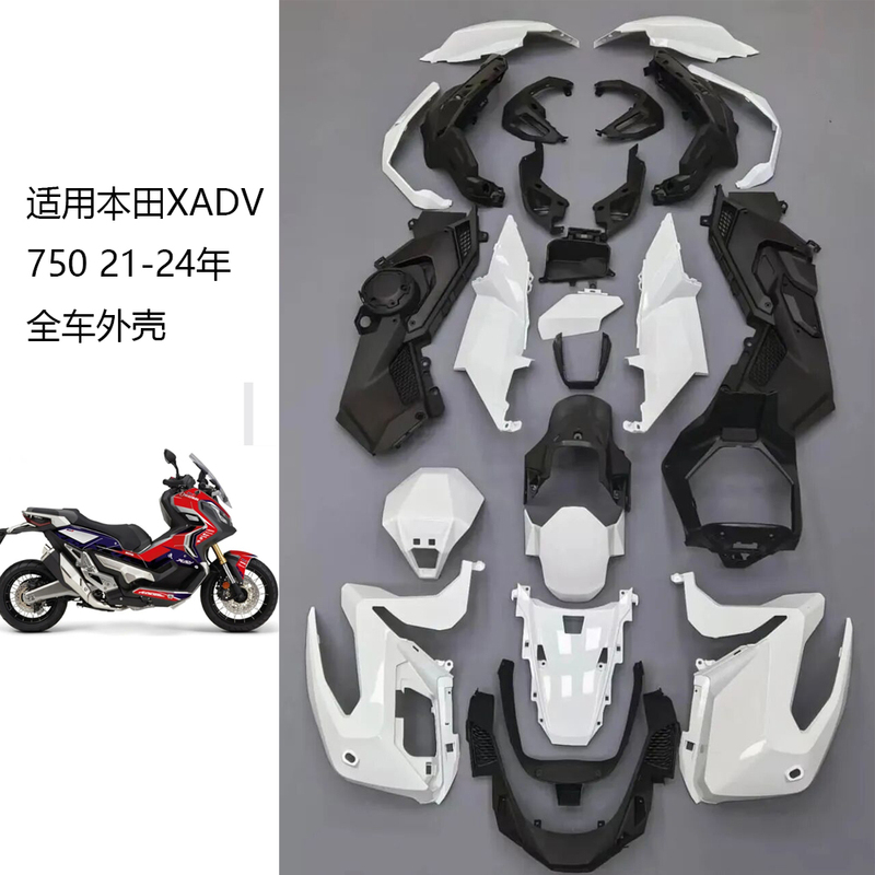 Suitable for Honda X-Adv750 21-24 and 17-20, Full Vehicle Exterior Parts, Interior Parts, Panel, Tail Panel