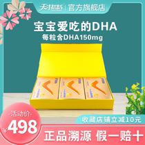 Genius partner dha algae oil baby children and adolescents pregnant women linseed oil Soft Capsule gel candy 90 capsules