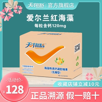 Genius partner seaweed powder high calcium gel candy baby milk calcium calcium supplement 30 capsules