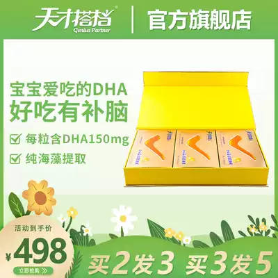 Genius Partner DHA Algal Oil Baby children teen pregnant women Flaxseed Oil soft capsules gel Candy 90 capsules