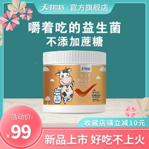 Genius partner probiotic preparation milk tablets baby snacks childrens conditioning stomach milk tablets chewable tablets
