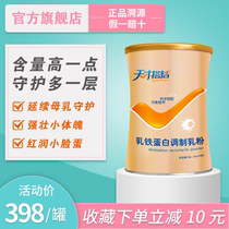 Genius partner New Zealand imported lactoferrin baby children student immunoglobulin prepared milk powder