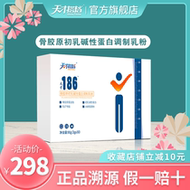 Genius partner 186 bone collagen colostrum alkaline protein modulation milk powder baby childrens milk calcium supplement