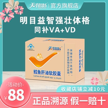 Genius partner deep sea cod liver oil Soft Capsule baby dha cod liver oil vitamin AD to help calcium absorption