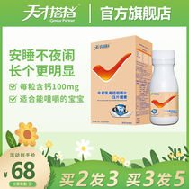 Genius partner bovine colostrum high calcium chewable tablets baby children calcium supplement long tall easy to absorb 60 capsules of milk calcium