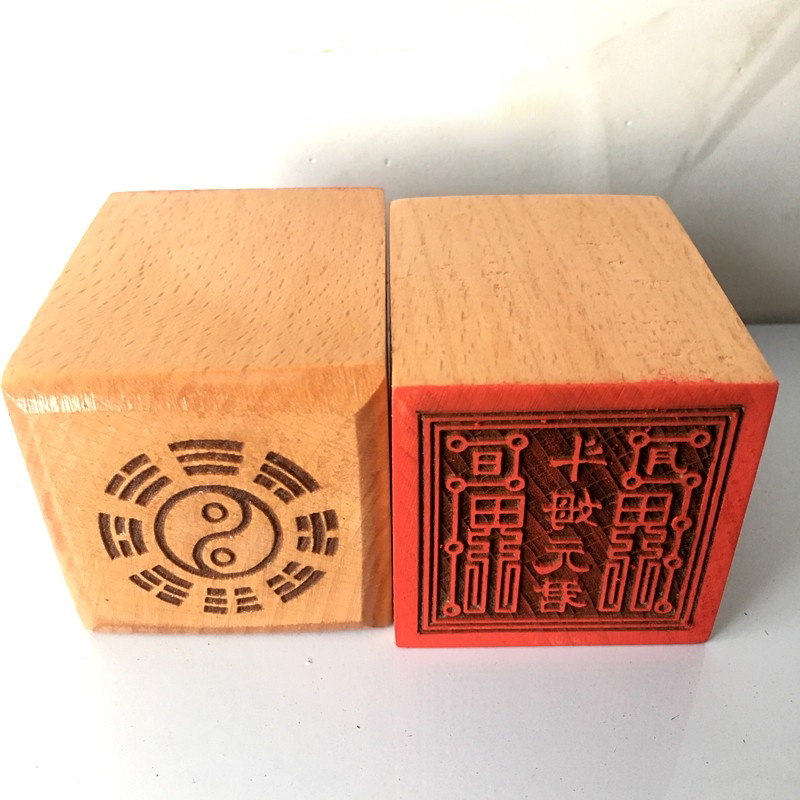 道印章斗元君印，真的有用吗？🌟深度解析与体验-道教工艺品-淘宝好物网