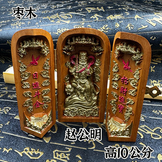 Taoist Lei Zao Wood Three-Opening Figurine, Hand-Painted Gold, God of Wealth Zhao Gongming Three-Opening Portable Small Figurine, Zhao Yuan Shuai