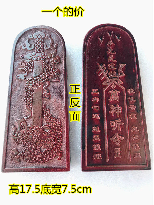 道令牌先天道祖令牌,真的能万神听令?🌟揭秘神器魅力-道教工艺品-淘宝好物网