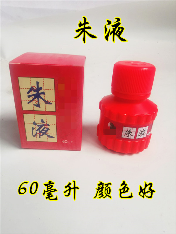 Dow Supplies Juliquid Red Ink Red Juliquid Scribe Scribe Calligraphy Dot Pai Pai Accessories Dauer Juliquid