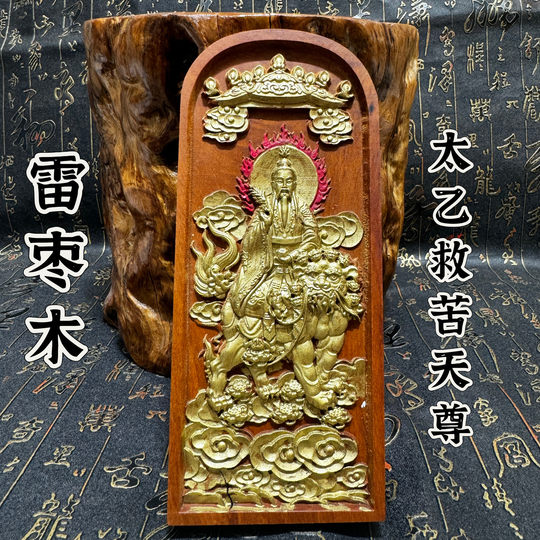 Taoist supplies natural jujube wood carved Taiyi rescue suffering Tianzun token hand-painted gold token Taiyi statue