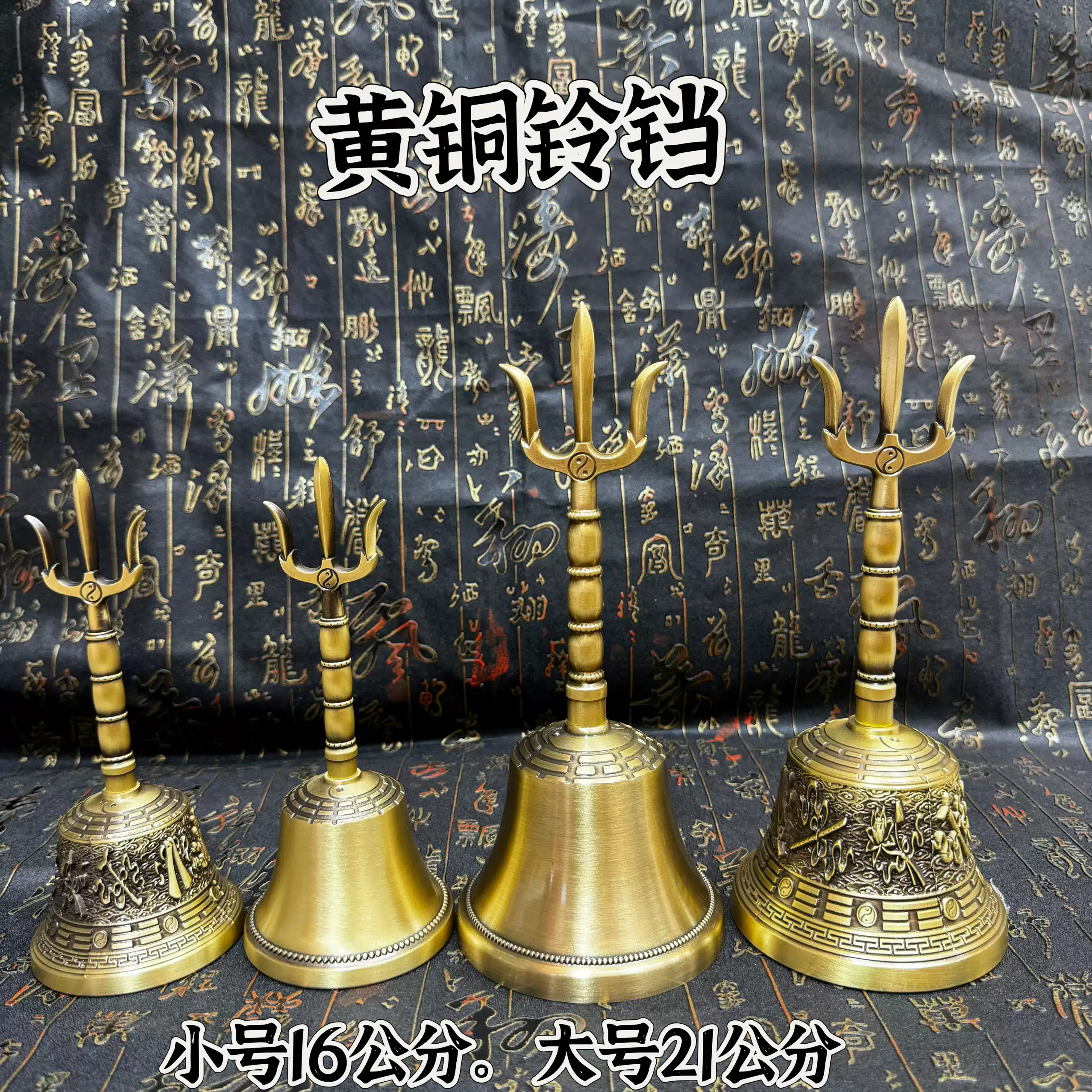 道家用品黄铜三清铃道士太极八卦三叉铃仿古八仙铃手