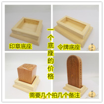 Dao Supplies Token Base Seal Base 6 Yuan One Magic Seal Base Dao Item Solid Wood Base