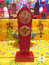 Taoist weapon red command arrow Taoist high-gong magic card Panlong token issuing command Tianshi command arrow base