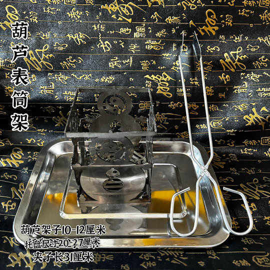 Three-piece set of watch tube holder, burnt table, Bagua Xuanzi gourd pattern table, writing tube stand, lower tube, upper table stainless steel stand