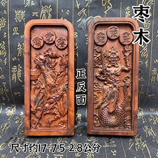 Taoist Supplies Jujube Wood Order Card Emperor Number Order Fuxi Emperor Order High-Quality Relief Fuxi Order Brand Leixuan Brand
