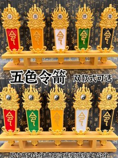 Five-Color Token, Five-Color Order Arrow, Tai Chi Five-Color Order, High-Quality Five-Color Card, Taoist Supplies, Hall Decoration Items